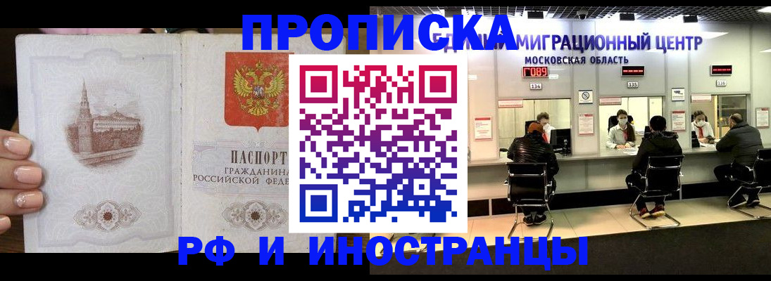 прописка ребенка в Кремёнках