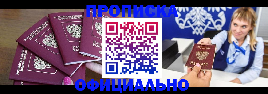 временная регистрация для всех в Кремёнках